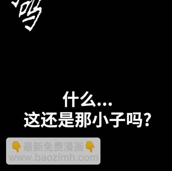 🍶冲锋衣 第4部95话 第29页