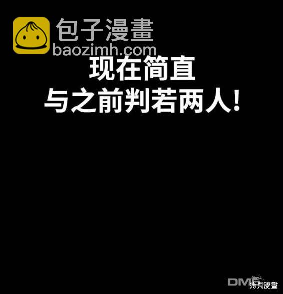 🍶冲锋衣 第4部95话 第31页