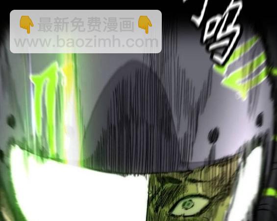 🍶冲锋衣 第4部95话 第33页