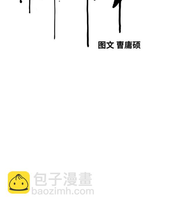 🍶冲锋衣 第4部95话 第37页