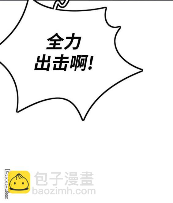 🍶冲锋衣 第4部95话 第40页