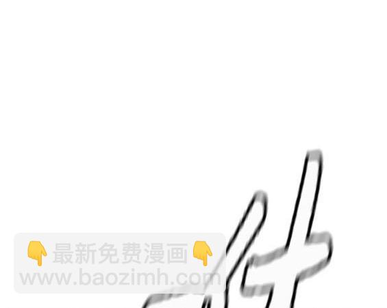 🍶冲锋衣 第4部95话 第41页