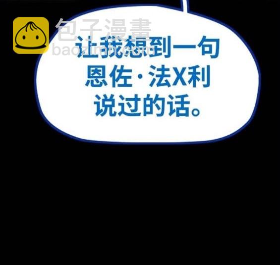 🍶冲锋衣 第4部95话 第49页
