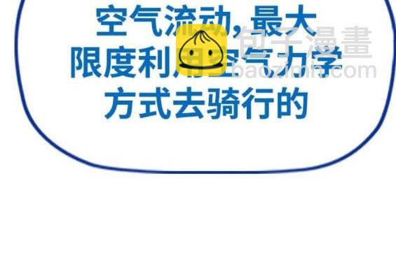🍶冲锋衣 第4部95话 第7页