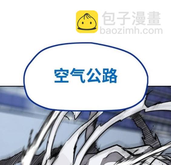 🍶冲锋衣 第4部95话 第8页