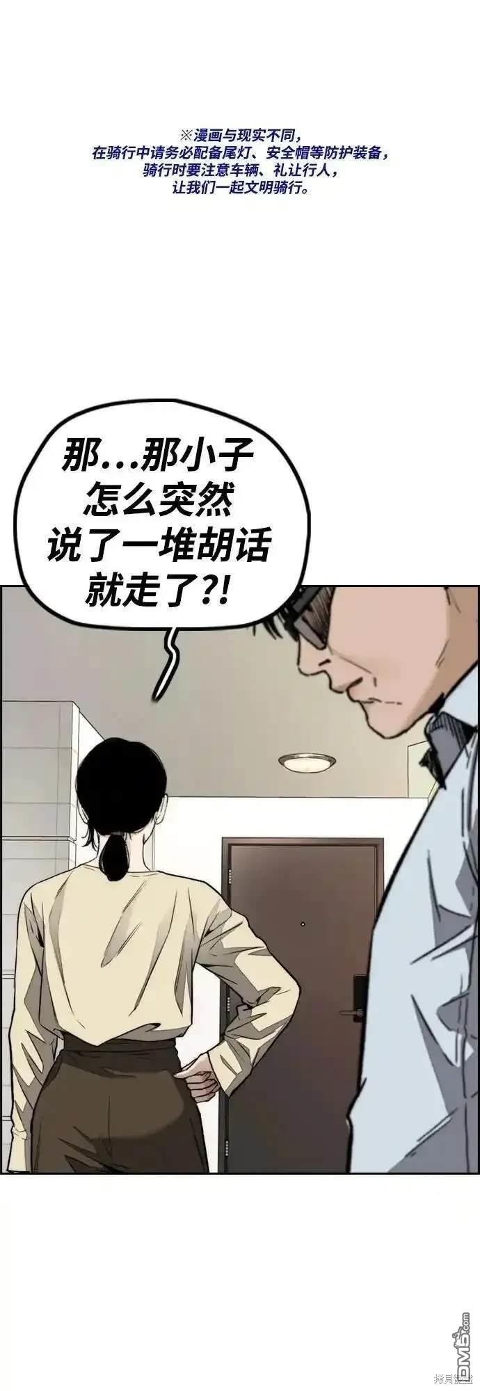 🍶冲锋衣 [第4部] 第99话 L.O.S D-1 第1页