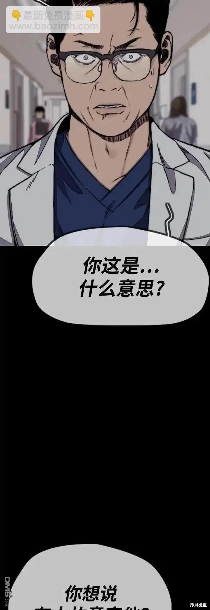 🍶冲锋衣 [第4部] 第99话 L.O.S D-1 第10页