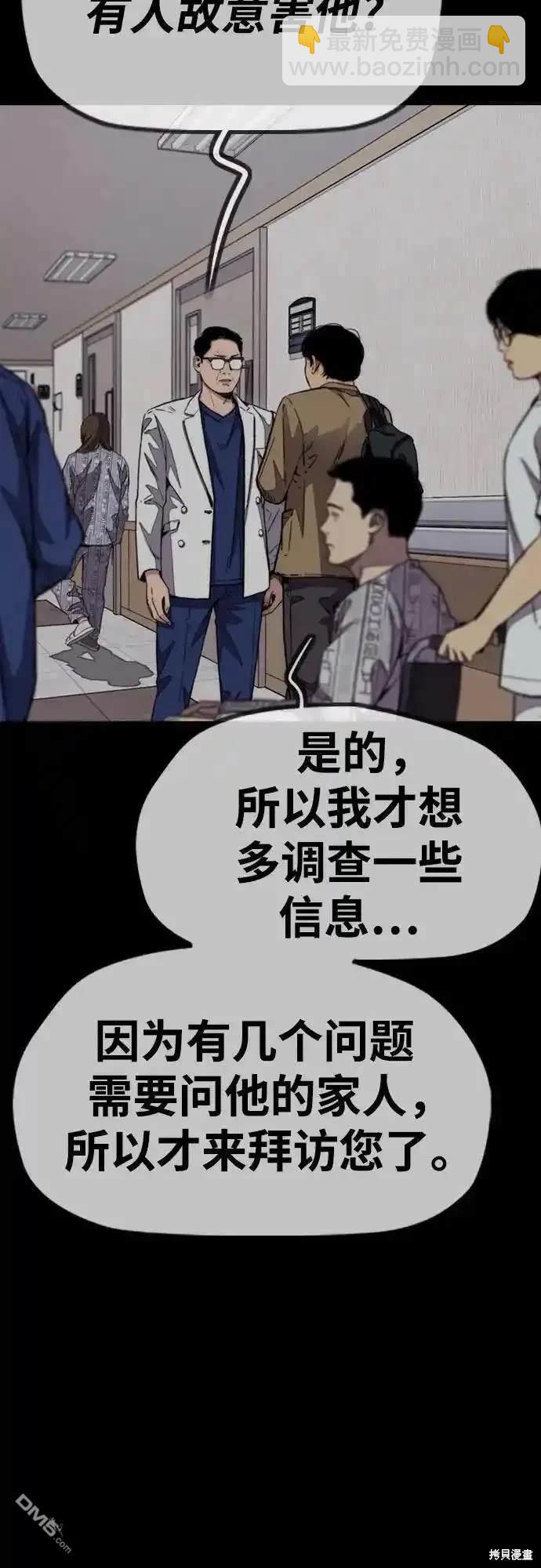 🍶冲锋衣 [第4部] 第99话 L.O.S D-1 第11页