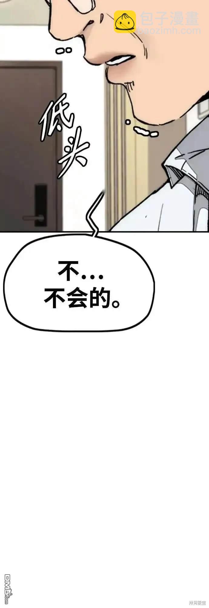 🍶冲锋衣 [第4部] 第99话 L.O.S D-1 第19页