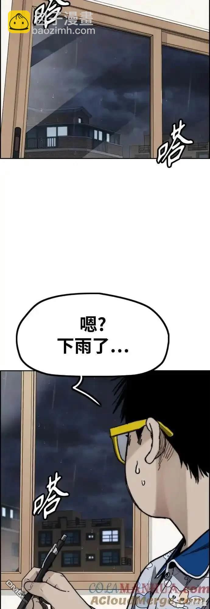 🍶冲锋衣 [第4部] 第99话 L.O.S D-1 第21页