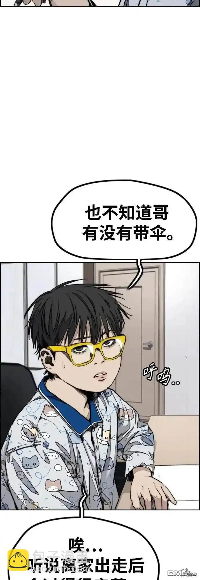 🍶冲锋衣 [第4部] 第99话 L.O.S D-1 第22页