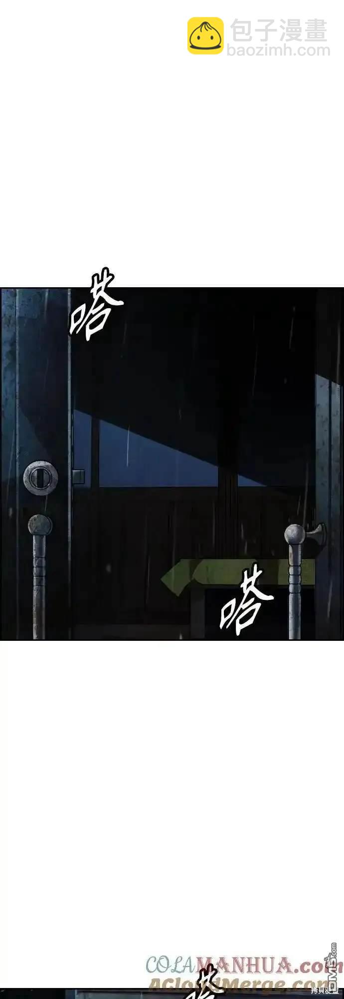 🍶冲锋衣 [第4部] 第99话 L.O.S D-1 第24页
