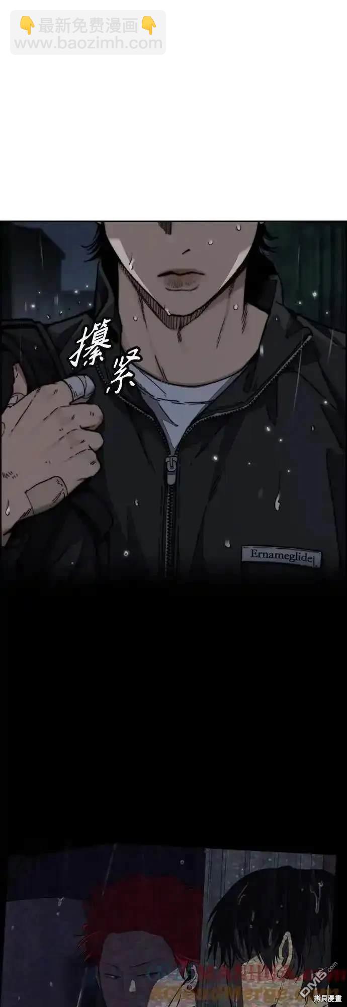 🍶冲锋衣 [第4部] 第99话 L.O.S D-1 第27页