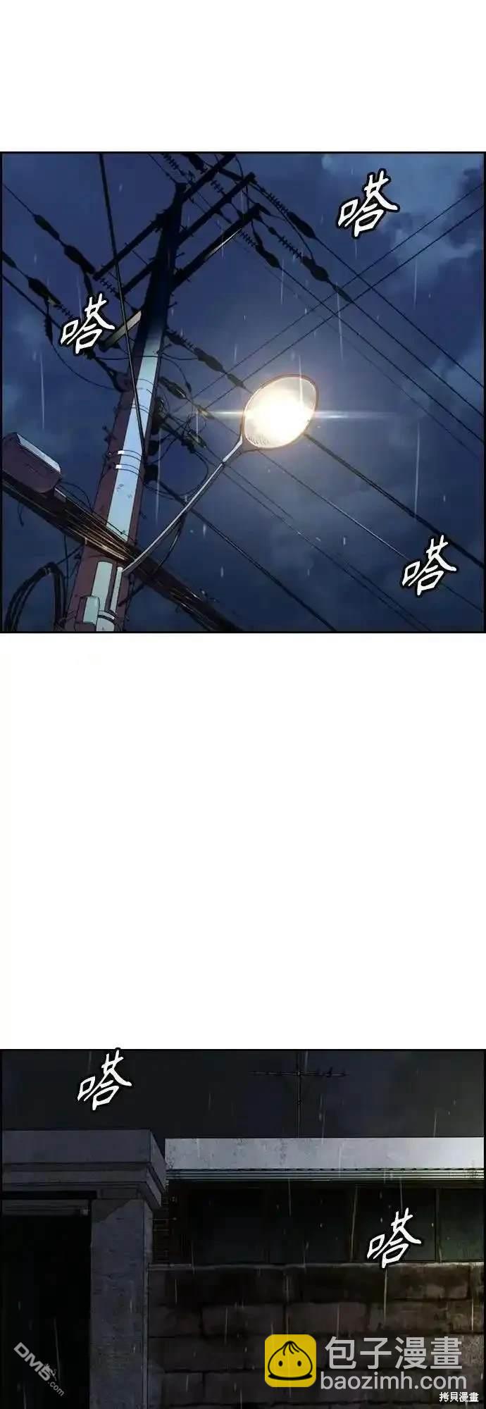 🍶冲锋衣 [第4部] 第99话 L.O.S D-1 第32页