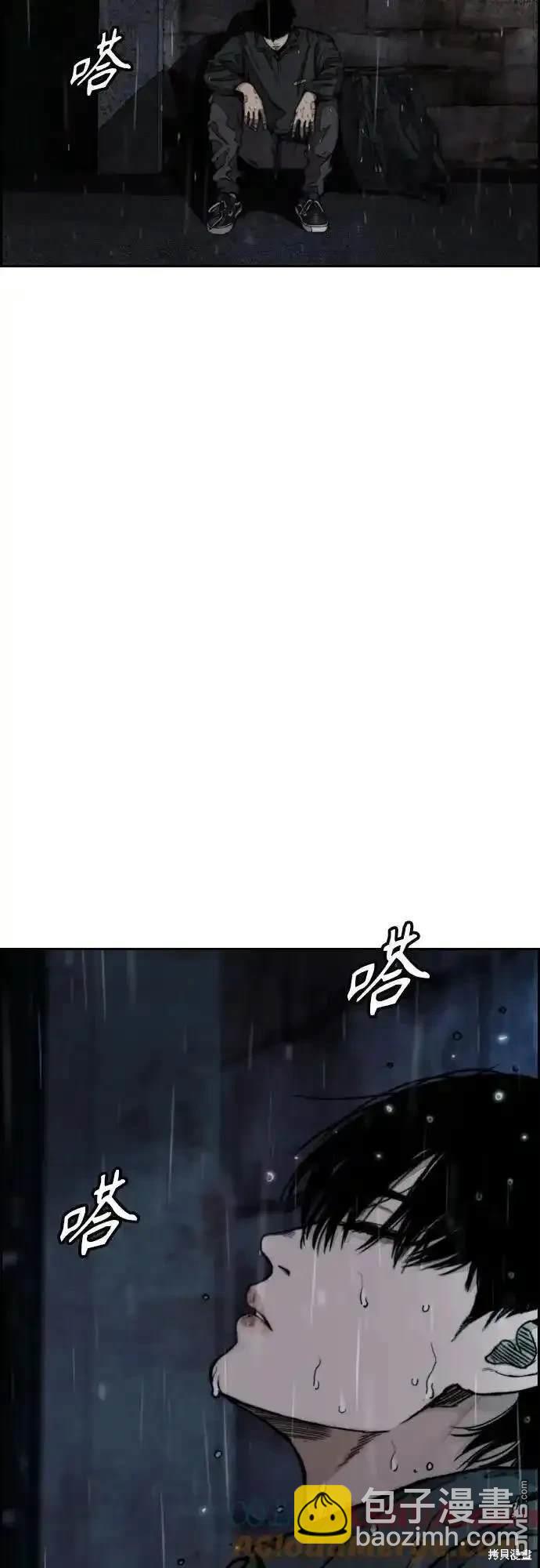 🍶冲锋衣 [第4部] 第99话 L.O.S D-1 第33页