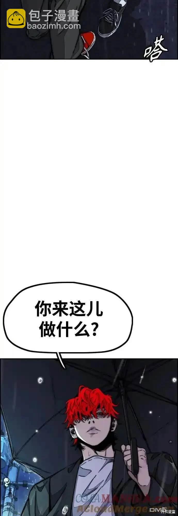 🍶冲锋衣 [第4部] 第99话 L.O.S D-1 第36页