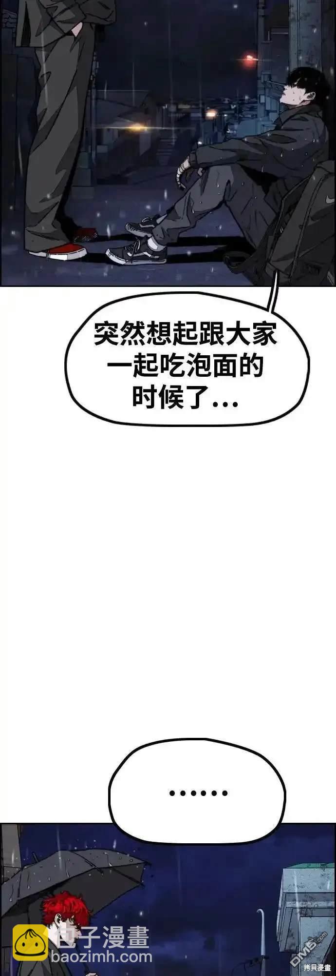 🍶冲锋衣 [第4部] 第99话 L.O.S D-1 第38页