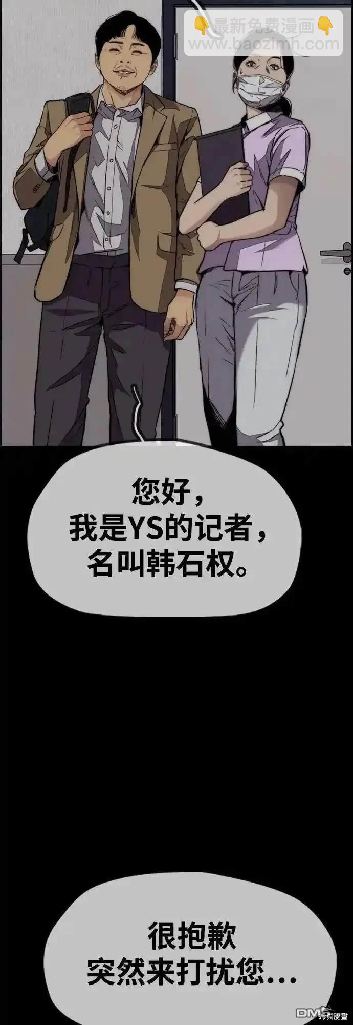 🍶冲锋衣 [第4部] 第99话 L.O.S D-1 第4页