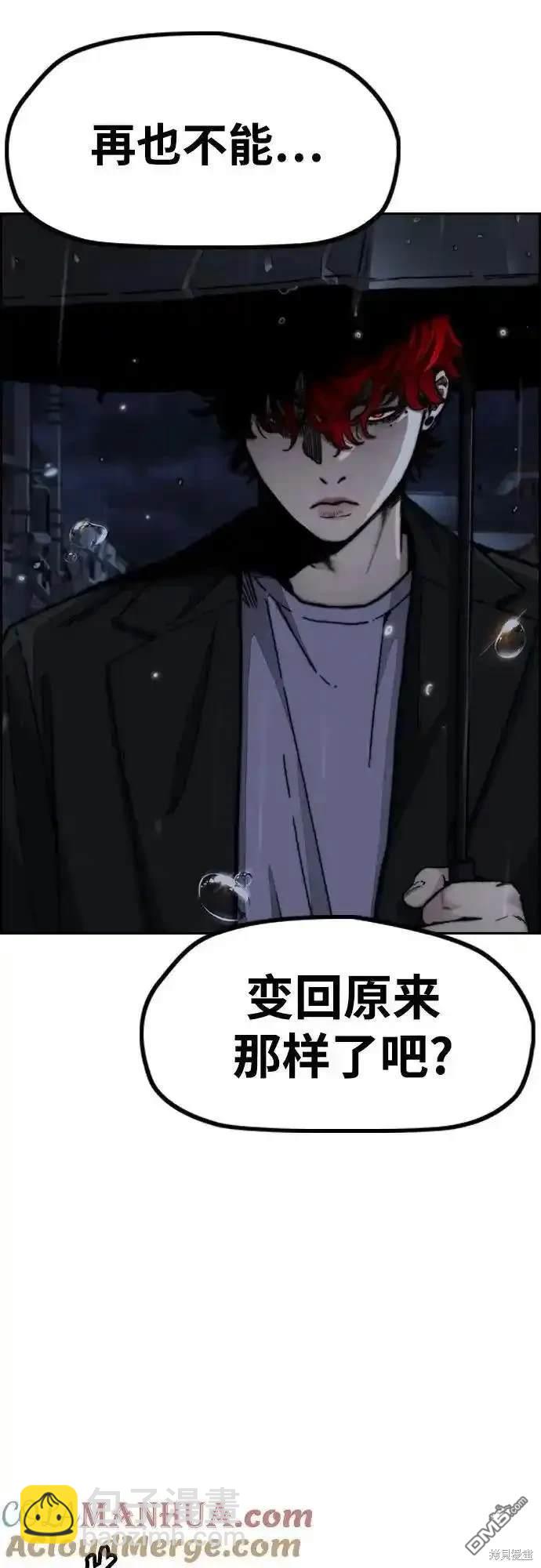 🍶冲锋衣 [第4部] 第99话 L.O.S D-1 第42页