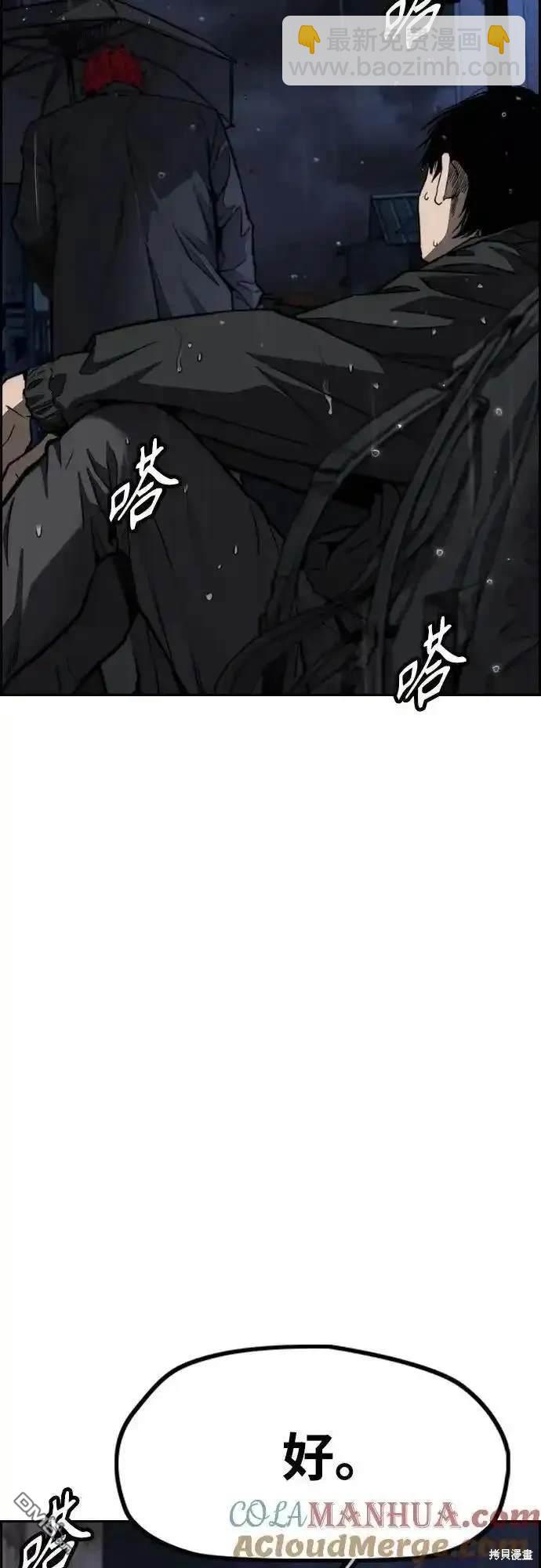 🍶冲锋衣 [第4部] 第99话 L.O.S D-1 第48页