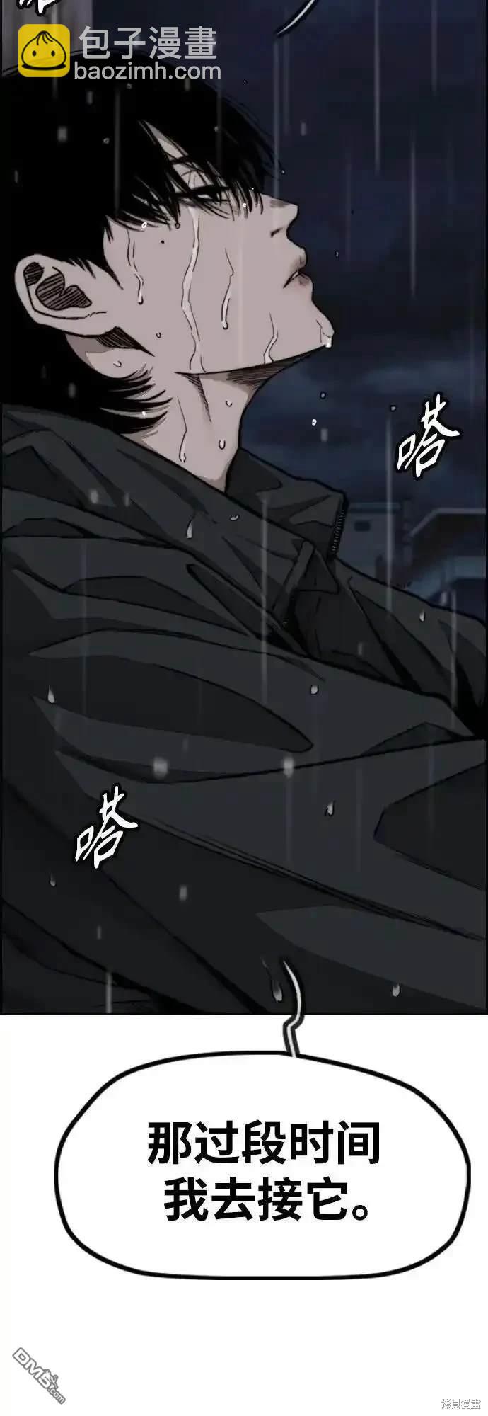 🍶冲锋衣 [第4部] 第99话 L.O.S D-1 第49页