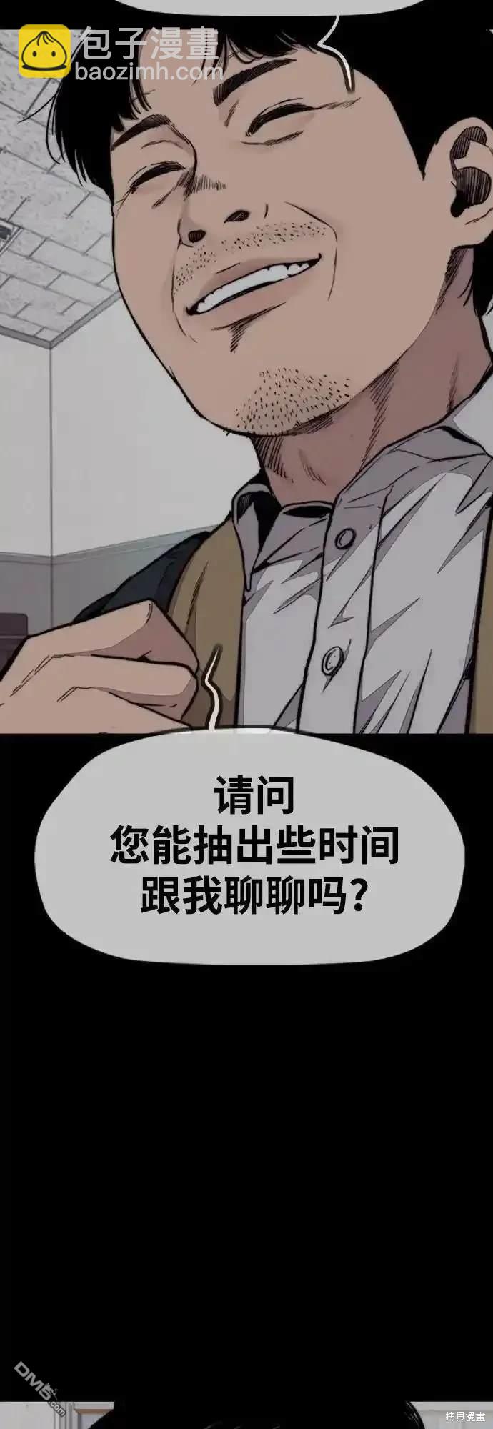 🍶冲锋衣 [第4部] 第99话 L.O.S D-1 第5页