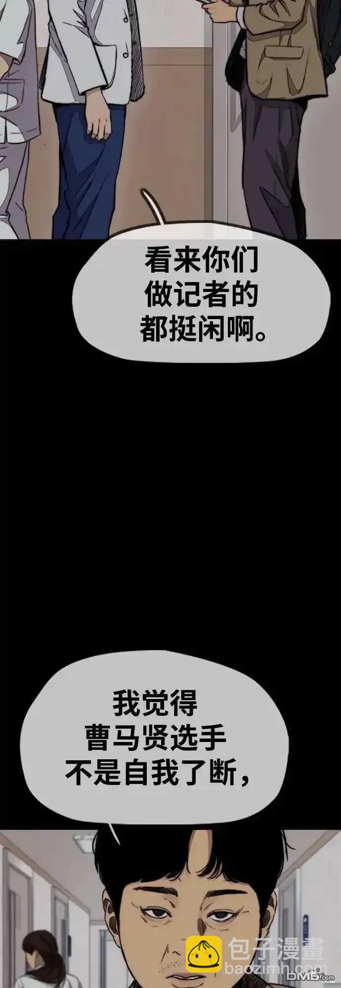🍶冲锋衣 [第4部] 第99话 L.O.S D-1 第8页