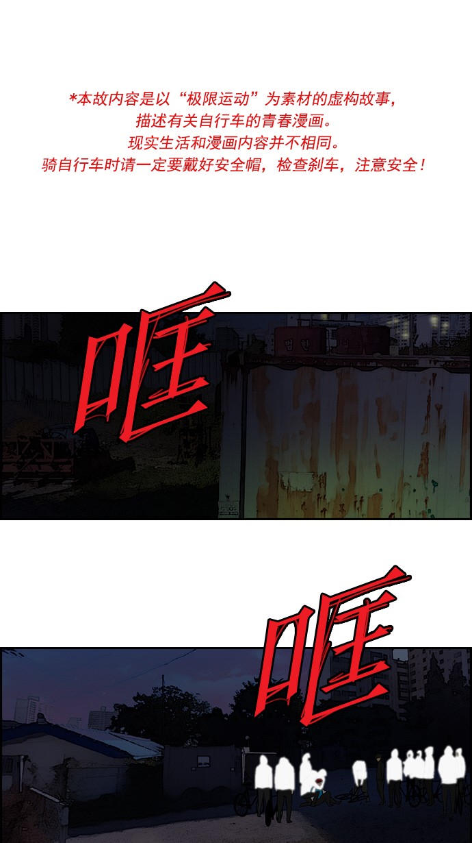 🍶冲锋衣 第61话 第1页