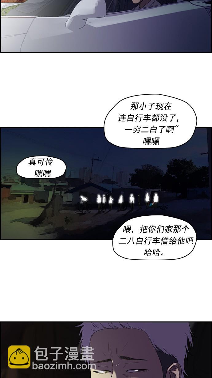 🍶冲锋衣 第61话 第10页