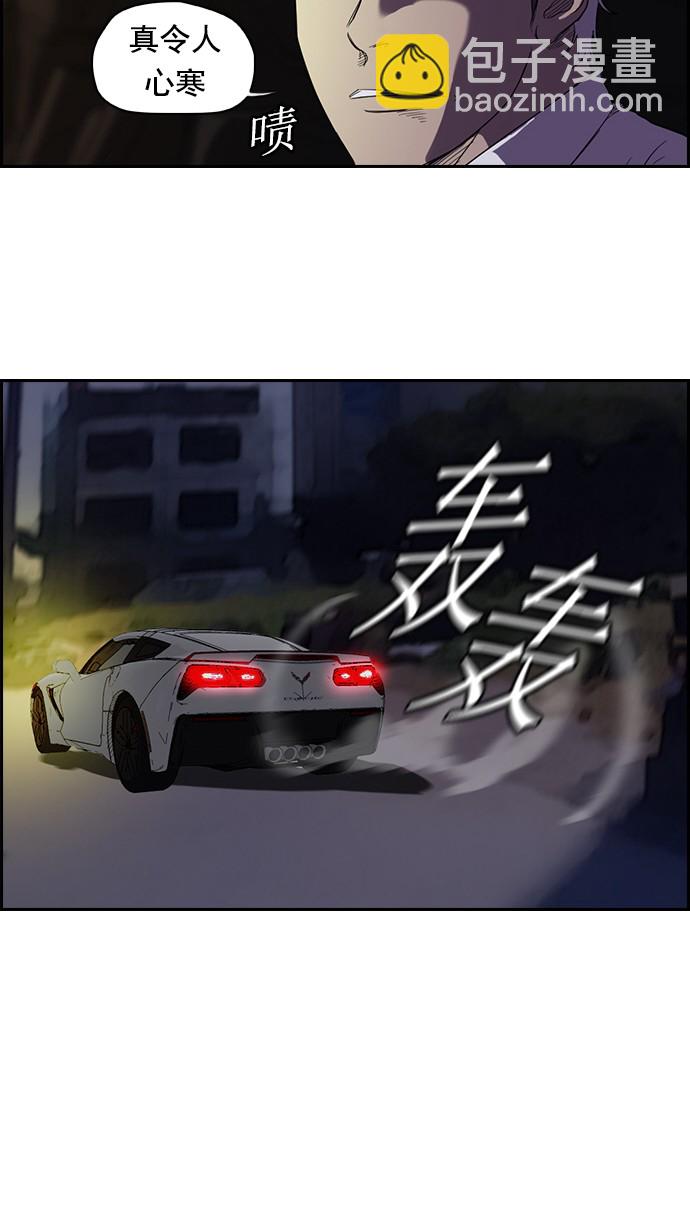 🍶冲锋衣 第61话 第11页