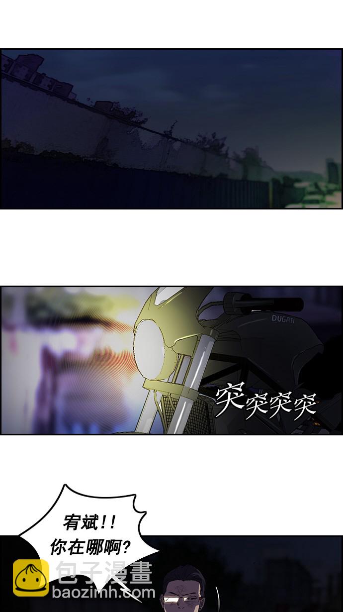🍶冲锋衣 第61话 第12页