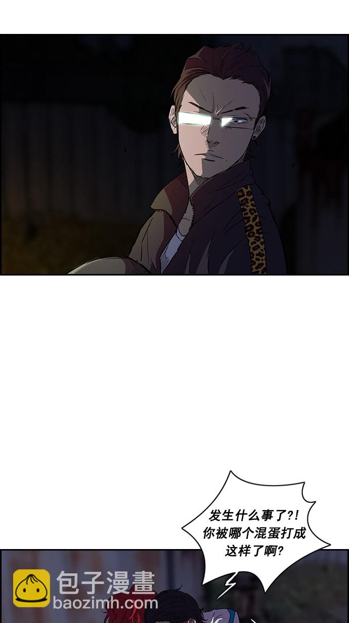 🍶冲锋衣 第61话 第14页