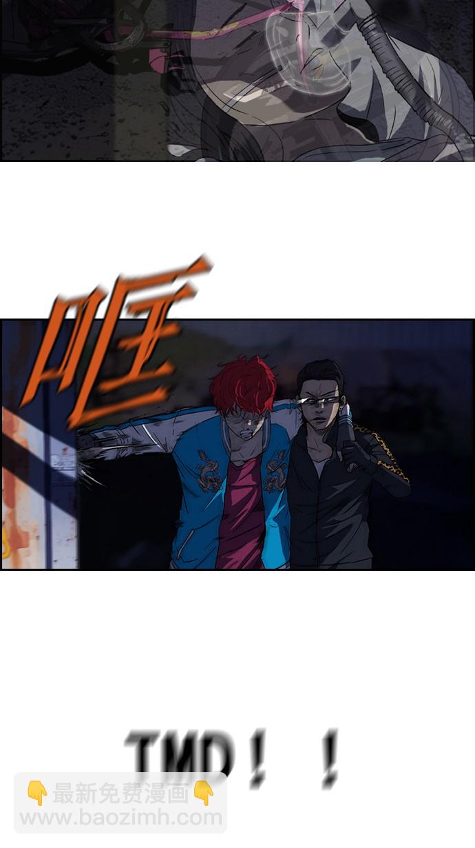 🍶冲锋衣 第61话 第16页