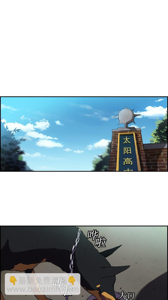 🍶冲锋衣 第61话 第18页