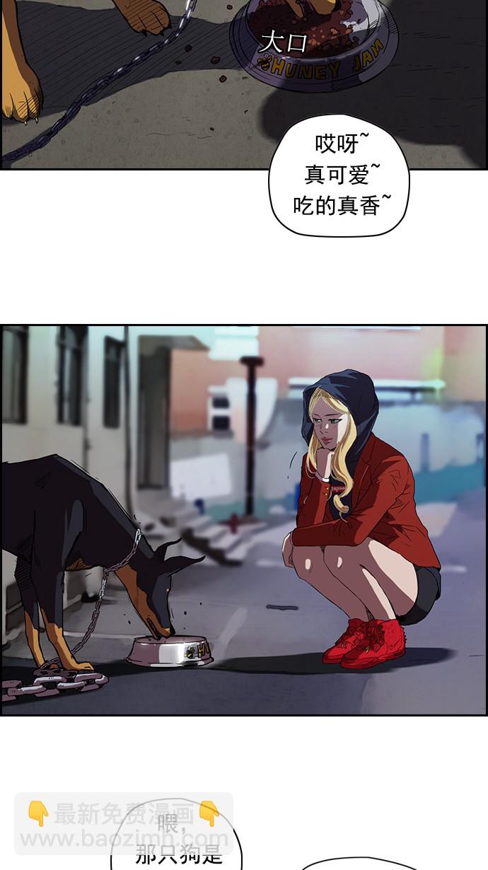 🍶冲锋衣 第61话 第19页