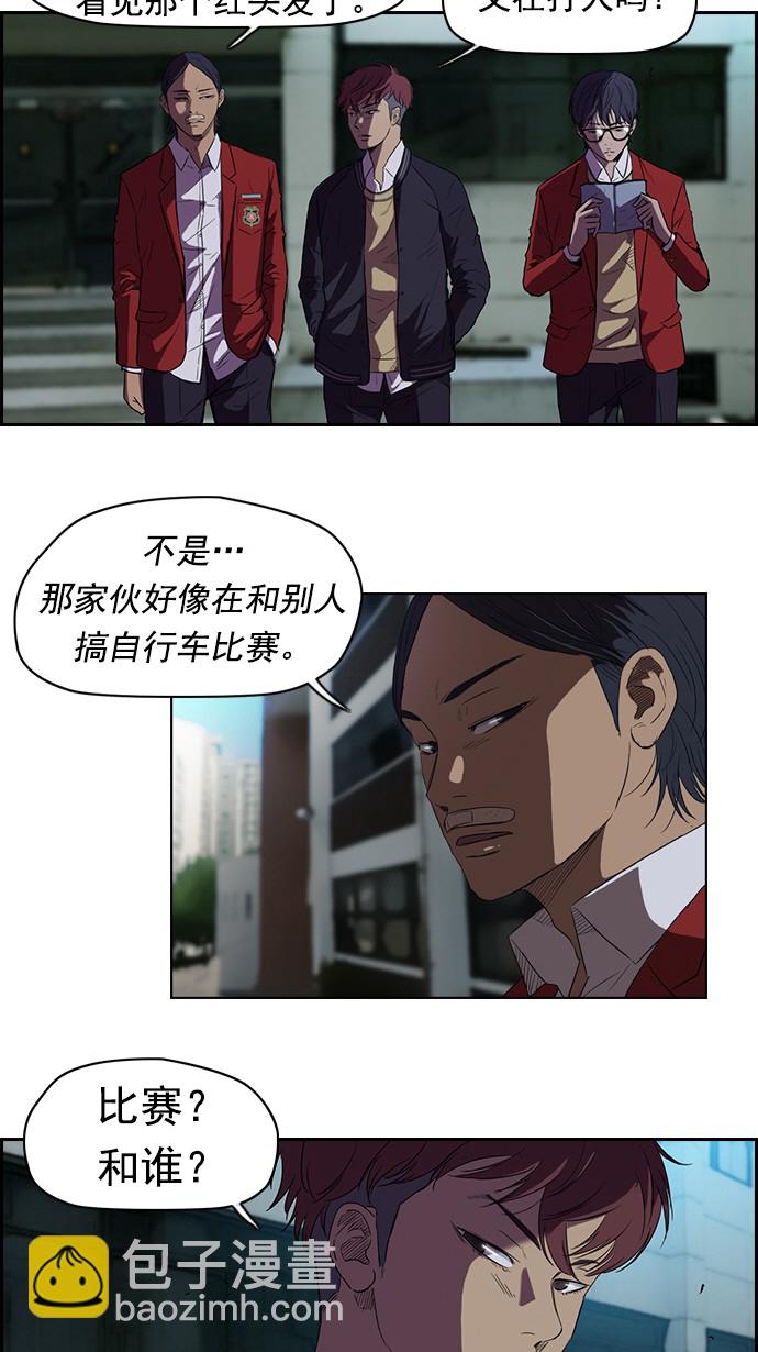 🍶冲锋衣 第61话 第21页