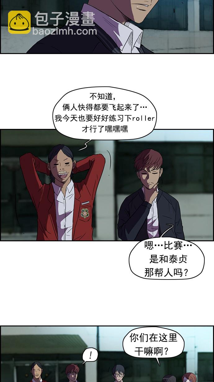 🍶冲锋衣 第61话 第22页