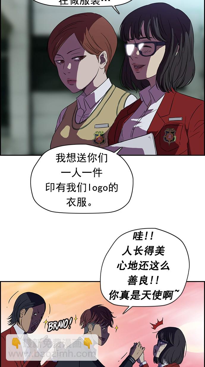 🍶冲锋衣 第61话 第25页