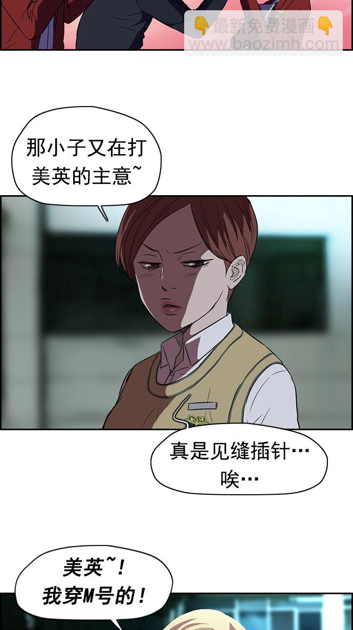 🍶冲锋衣 第61话 第26页