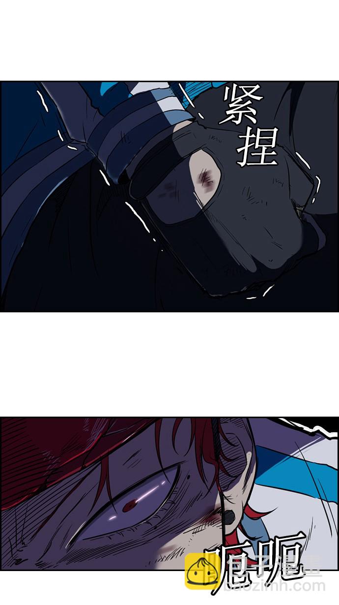 🍶冲锋衣 第61话 第3页