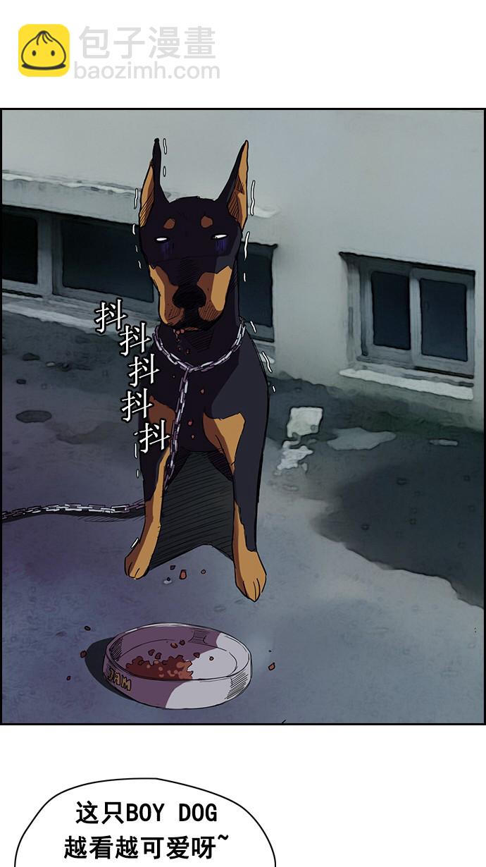 🍶冲锋衣 第61话 第30页
