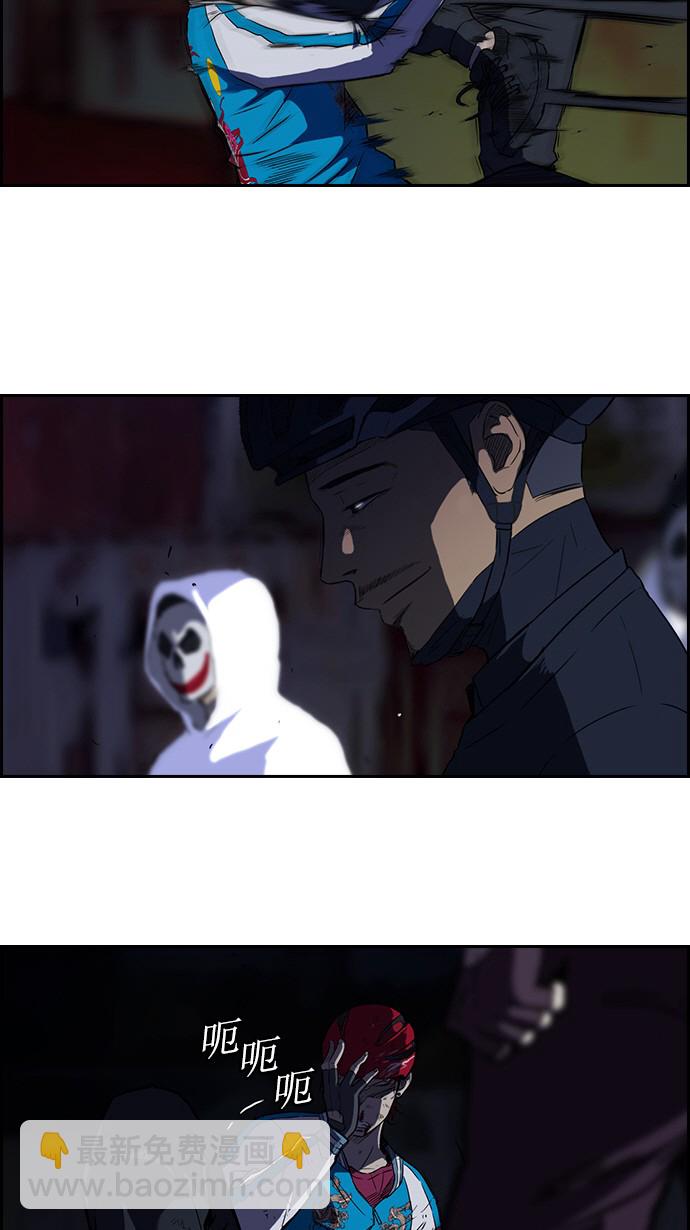 🍶冲锋衣 第61话 第5页