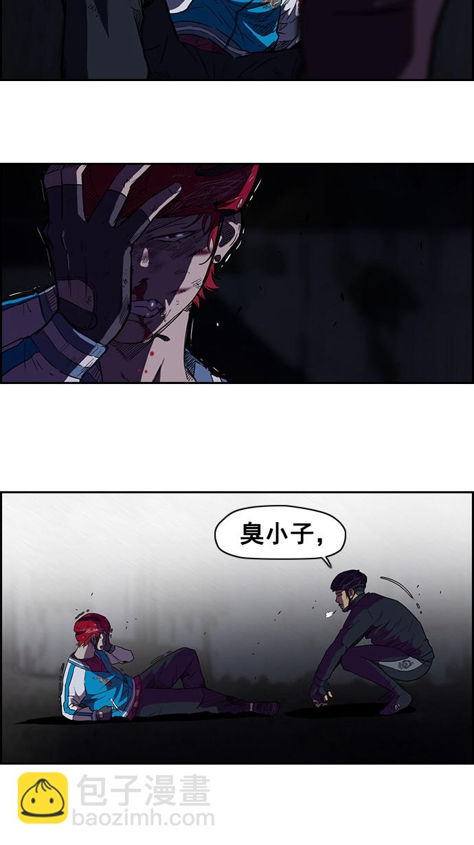 🍶冲锋衣 第61话 第6页
