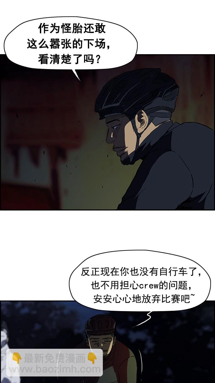 🍶冲锋衣 第61话 第7页