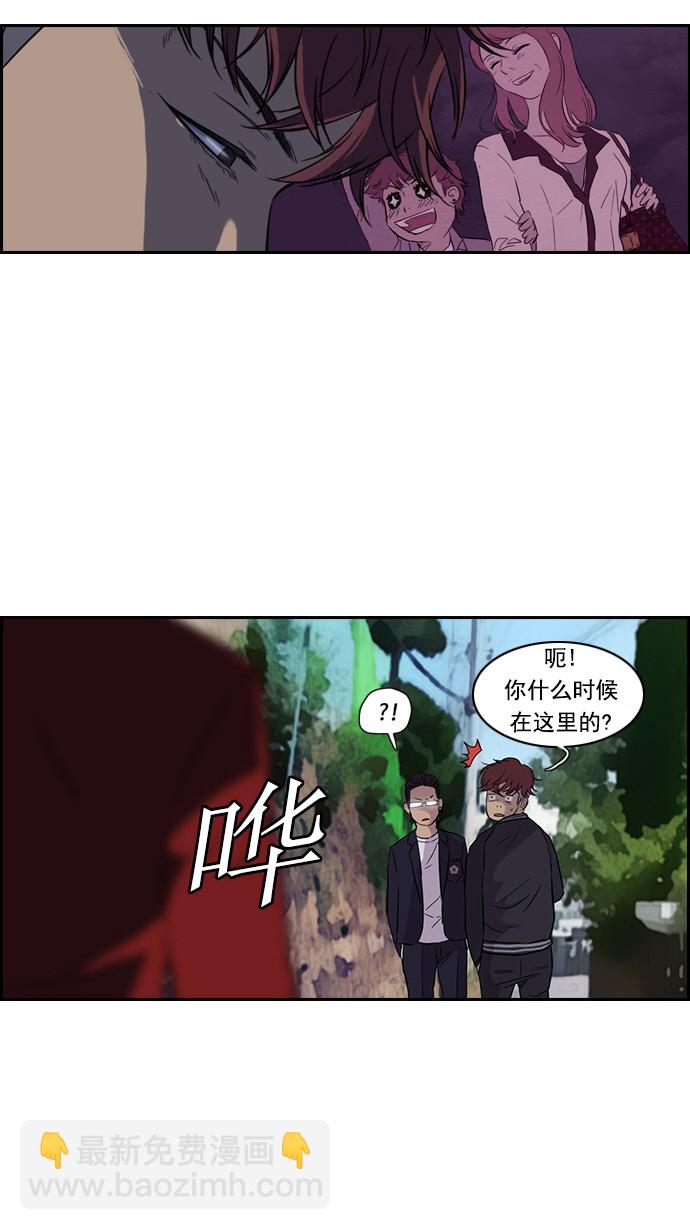🍶冲锋衣 第63话 第10页