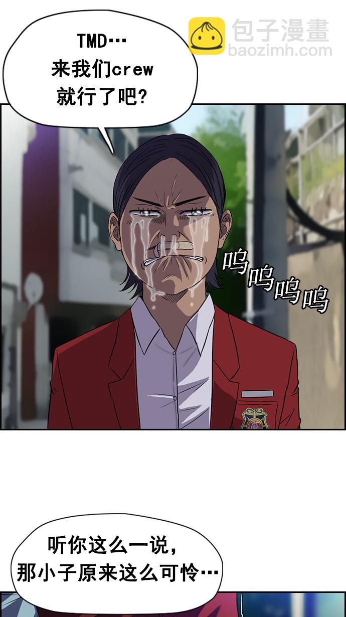 🍶冲锋衣 第63话 第11页