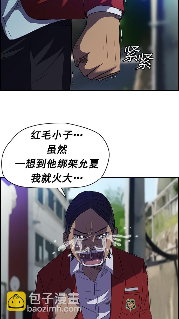 🍶冲锋衣 第63话 第12页