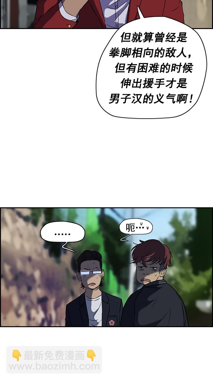 🍶冲锋衣 第63话 第13页