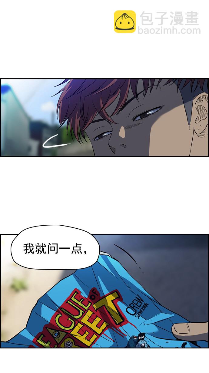 🍶冲锋衣 第63话 第14页