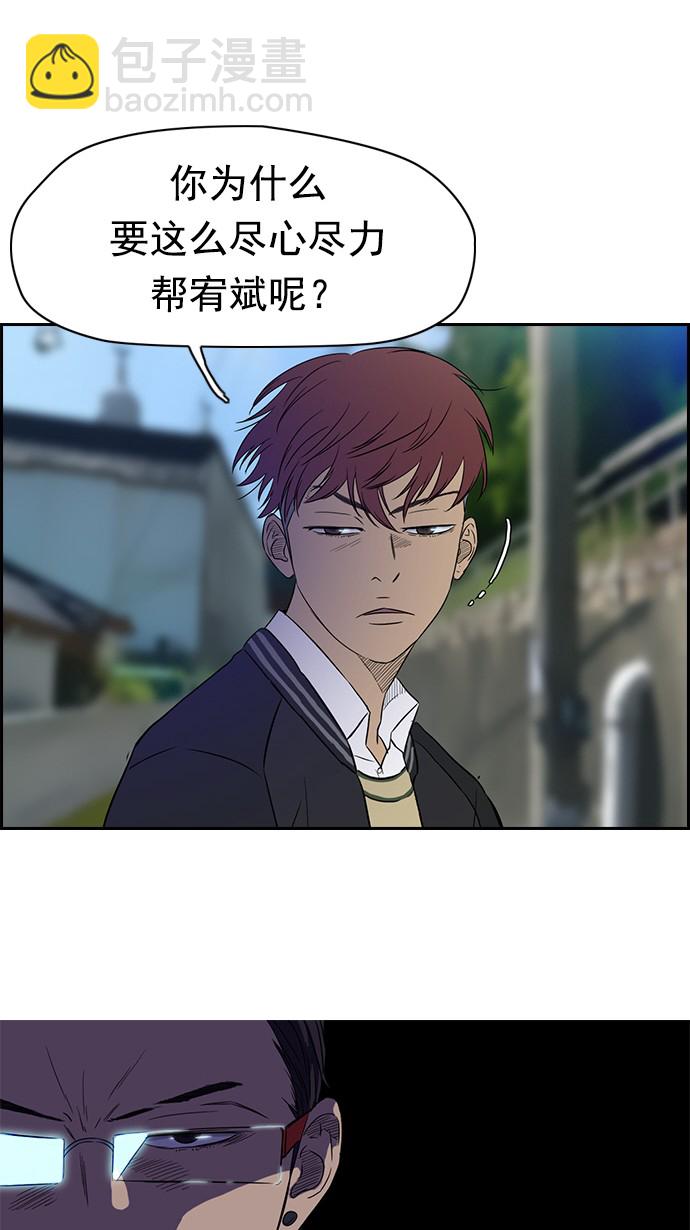 🍶冲锋衣 第63话 第15页